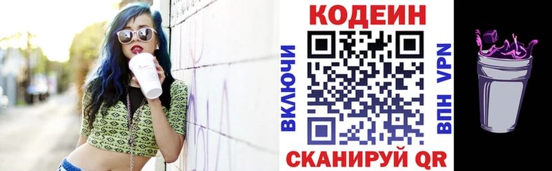 Кодеиновый сироп Lean напиток Lean (лин)  как найти   Малгобек 