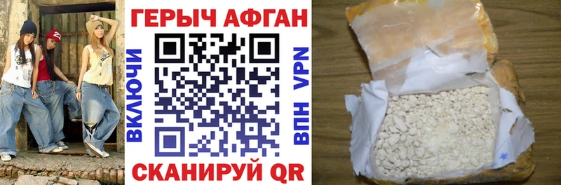 Героин афганец сколько стоит Малгобек