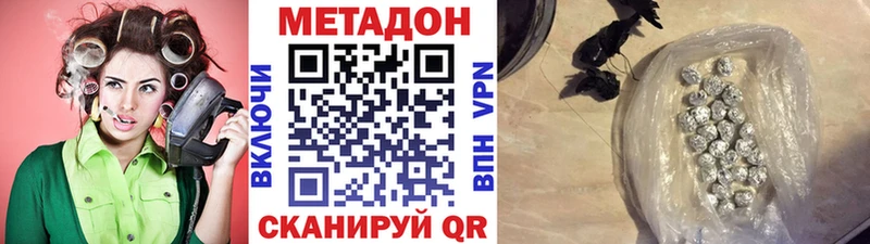 МЕТАДОН белоснежный  Малгобек 